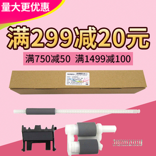 分页器 莱盛适用东芝240s 2410搓纸轮 241s 辅助搓纸轮 2400