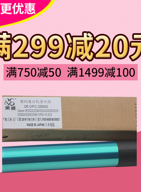 莱盛 适合佳能IR 2522 2520 2525 2530 2535 g51 G50 感光鼓 鼓芯