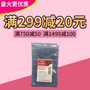 佳能LBP7100 M251 M276 计数器 芯片 CHP6610K 莱盛 适用惠普HP
