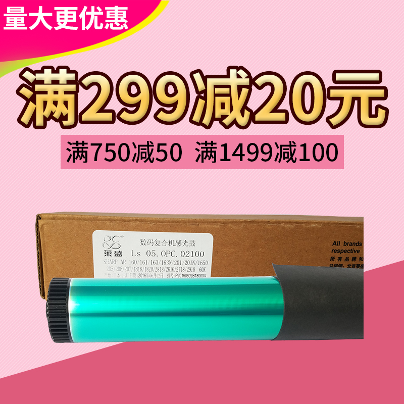 莱盛鼓芯 适用夏普 2718N 3818S 4818S 3821D 4821D 1818日本三菱