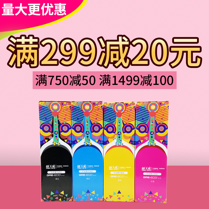 天威适用 惠普M154a硒鼓 PRO M180N M181FW CF510A 204A 彩色硒鼓