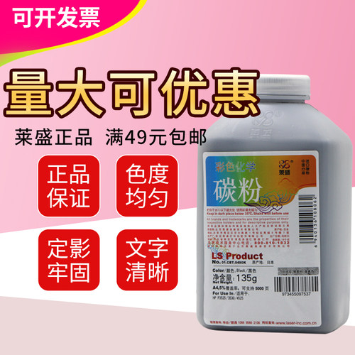 莱盛碳粉CBT049K 适合惠普HP 3525 3530 5525 佳能9100 彩色墨粉