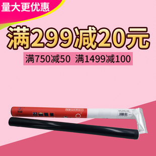 莱盛适用 佳能 IR2520 2520i 2525 2525i IR2530i 加热膜 定影膜