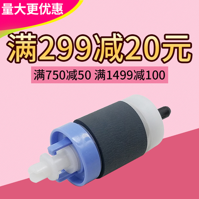 莱盛适用惠普HP5200下搓纸轮P3005 3500 3700 3550 佳能3500 3980