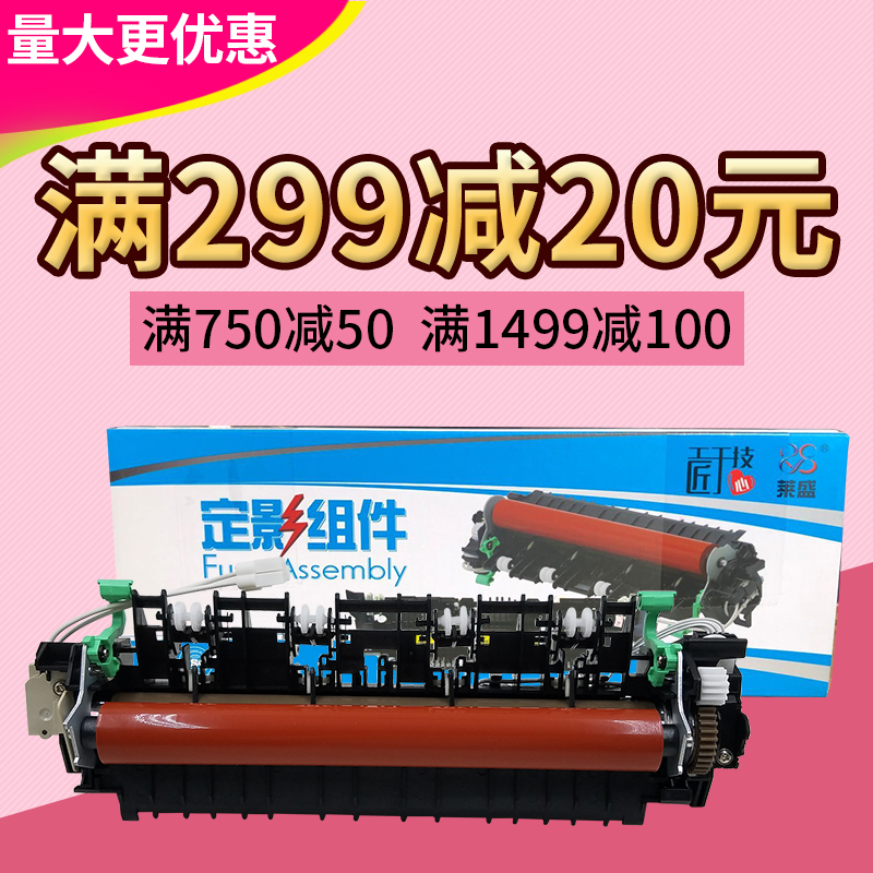 莱盛适用兄弟2260 2560 7380 7080 7180 7880定影组件 加热组件