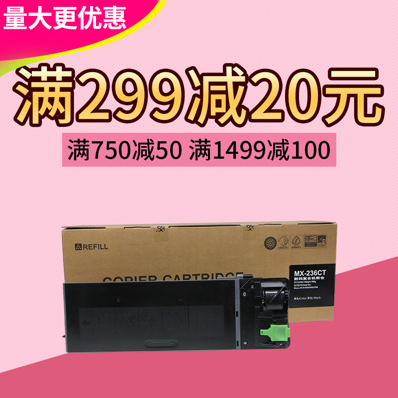 莱盛236CT粉仓适用夏普AR-1808S 2008D 2308D 2328 2035粉盒M2028