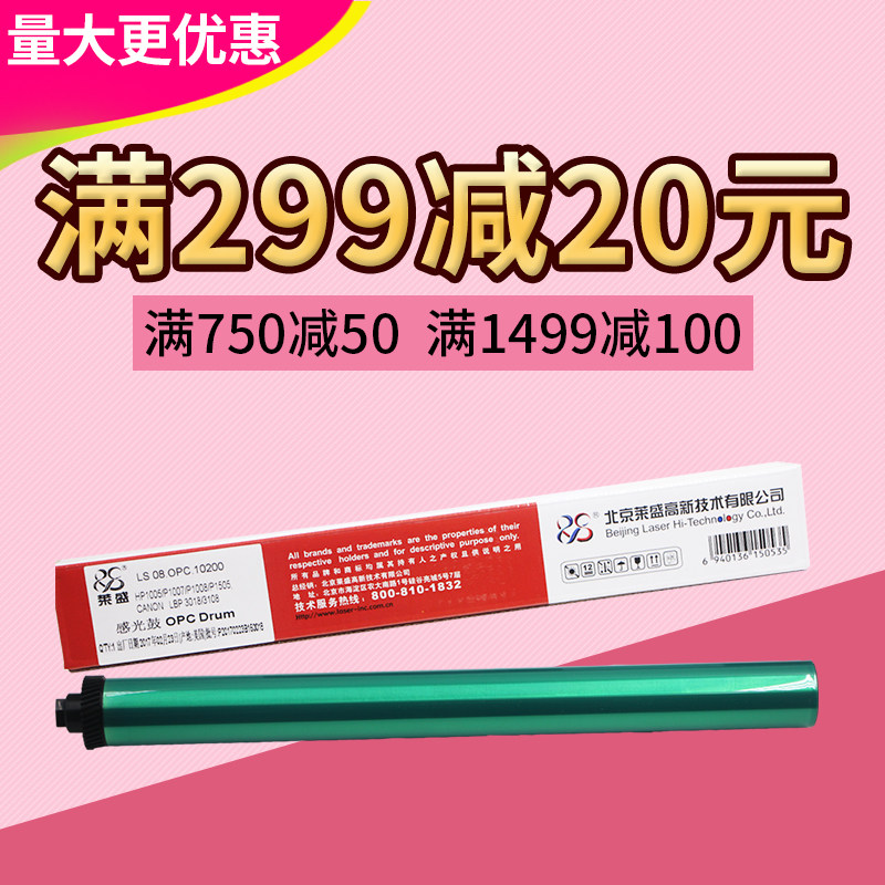 莱盛进口鼓芯 适用惠普HP88A P1007 78A 85A 36A 佳能 912 328