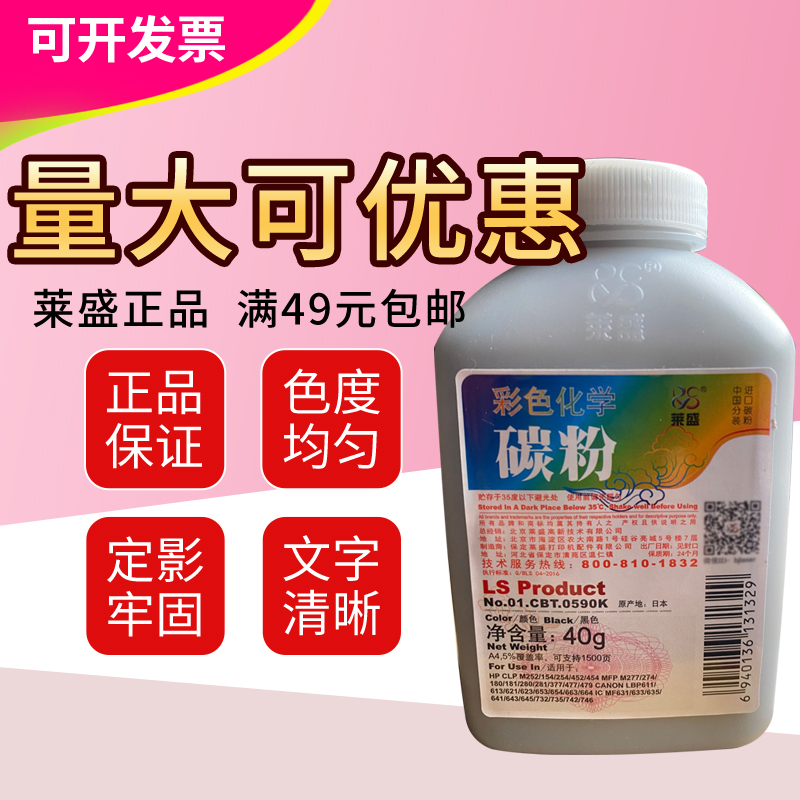 莱盛碳粉 适用佳能MF651Cw 655Cdw 657Cdw 656 654 LBP631 633Cdw