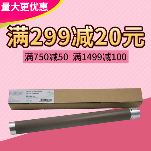 莱盛适用 联想LJ2405 2455 2605 2655 D DN LT2451 M7605定影上辊
