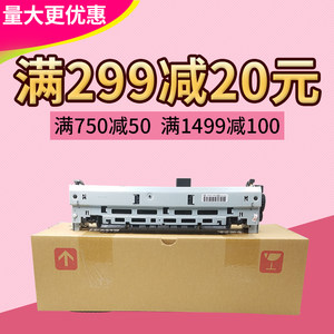 莱盛适用惠普HP M701加热组件 M435 M706定影组件 HP706 701