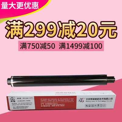 莱盛适用兄弟HL3150 3140 3170CDN 9020 MFC9140 9340 DR281鼓芯