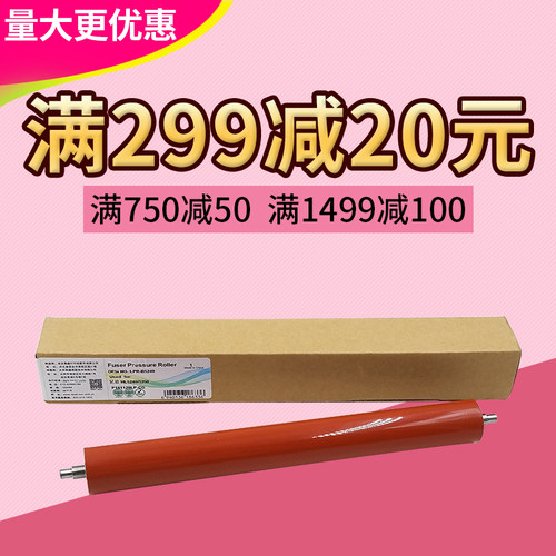 莱盛适用兄弟HL5240下辊5340 5350 5370 5250 5280 8860定影下辊
