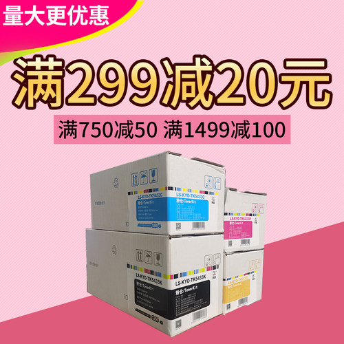 莱盛TK-5433粉盒适用京瓷