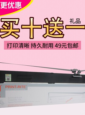 天威 适用EPSON 爱普生 S015336 LQ2090 FX2190 LQ1600K3H 色带架