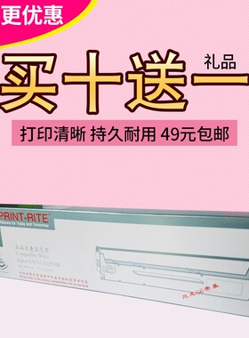 天威 LQ520K色带架 适用爱普生S015634 LQ300KH LQ310 LX310带框