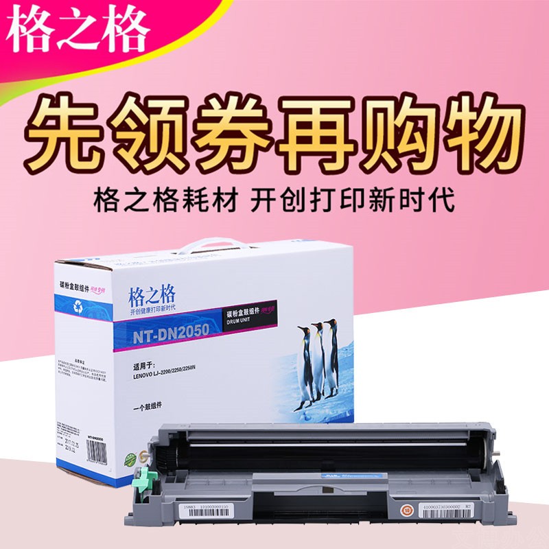 格之格适用tn2050粉盒兄弟dcp7010硒鼓fax2820 2040 mfc7420鼓体