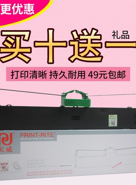 天威色带框 适用富士通DPK9500GApro色带架 车管所专用色带