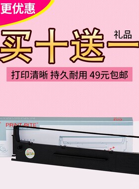 天威色带框 适用爱普生LQ300K+II 305KTII LX300+II映美380K 360K