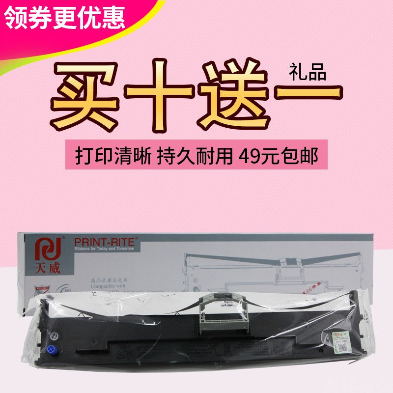 天威适用四通OKI 6100F ML-760F ML-6300F ML-7100F 色带框架盒