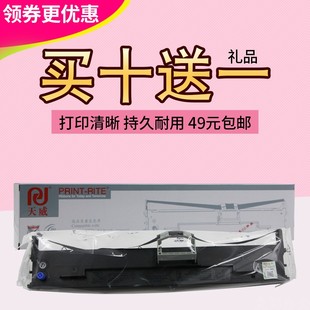 6100F 7100F 6300F 色带框架盒 760F 天威适用四通OKI