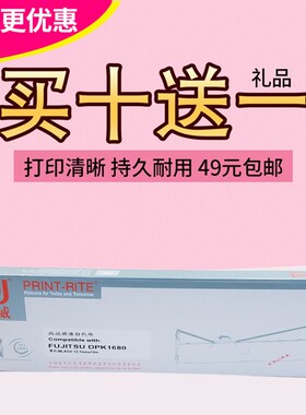 天威色带架 适用富士通DPK6610K 1680K  1788K 1786K 1685色带框