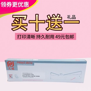 1786K 天威色带架 1788K 适用富士通DPK6610K 1685色带框 1680K