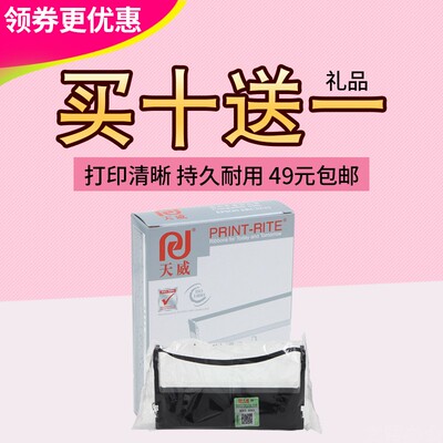 天威色带架 适用佳博GP7635 7635II 7635III 7645 7645II 7645III