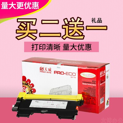 天威 适用兄弟2225粉盒 MFC7360N 2240D 2250DN M7650DFM LJ2400