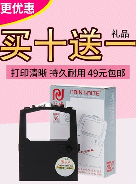 天威色带框 适用OKI四通 5320S 5330SC 5530SC 5630SP 8320 含芯