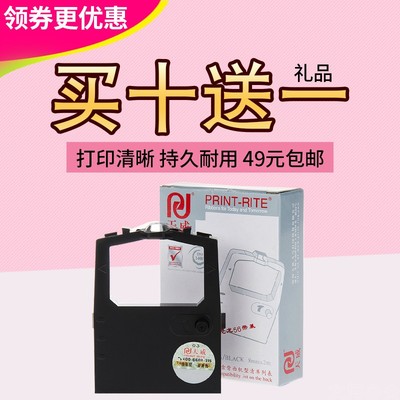 天威色带框 适用OKI四通 5320S 5330SC 5530SC 5630SP 8320 含芯