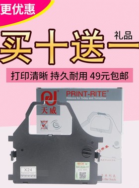 天威色带框 适用华地龙 华帝龙 HDL2000色带架 HDL3000色带架含芯