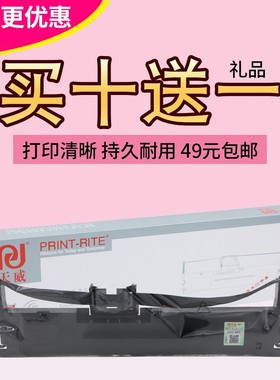 天威色带 适用沧田中税金税TS620K TS625K TS630K TS630+ TS635K