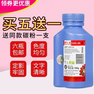 天威12A碳粉 适用惠普Q2612A hp1020 1010 M1005 1005 3050 12a