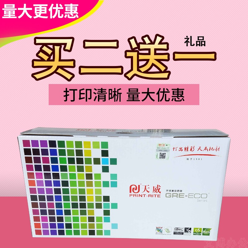 天威D1053S硒鼓 适用三星SCX-4623FH 4623F 4601 ML1911 SF651