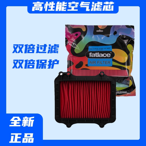 菲勒Fatlace摩托车空气滤清器雅马哈春风空滤
