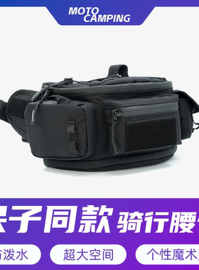 呆子推荐腰包摩托骑行胸包考杜拉机车装备骑士运动防泼水路亚背包