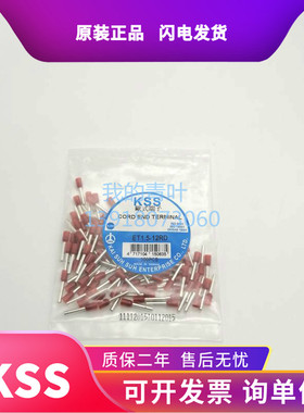 台湾KSS欧式管型端子 ET1.5-8 10 12 18RD/BK插针1.5平方红/黑色