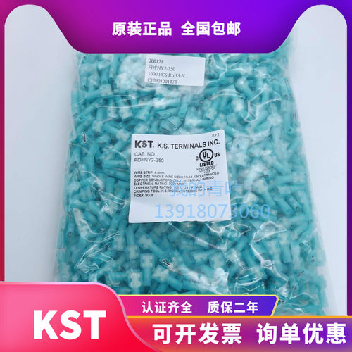 KST健和兴MDFNY尼龙FDFNY0.5/1/2/5-110/187/250(5)(8)A插簧片TA