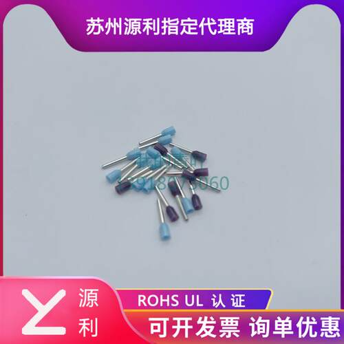 欧式管型插针端子0.25平苏州源利