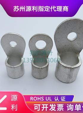 苏州源利TNR125 150 185 200 325-10/12/16/18/20/22/24RNB裸端子