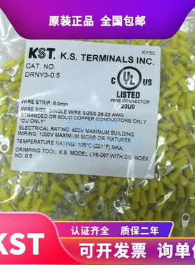 KST健和兴DRNYB2/3/3.5/4/5-0.5平方德标尼龙护套圆型O形端子UL