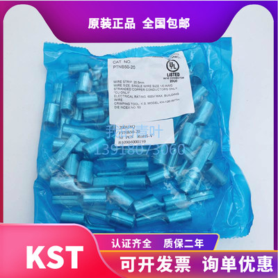 正品台湾KST 针形端子PTNB50-20 扁形片型裸端子紫铜线鼻子50只