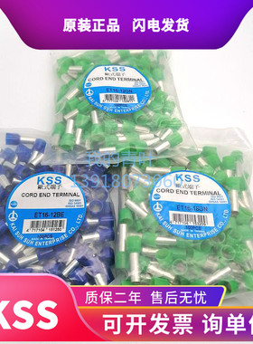 台湾KSS欧式管型端子ET16-12 18GN/BE/IY 绿 蓝 乳白色插针16平方