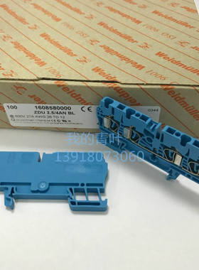 魏德米勒二进二出ZDU2.5/4AN BL 弹簧式端子蓝色1608580000