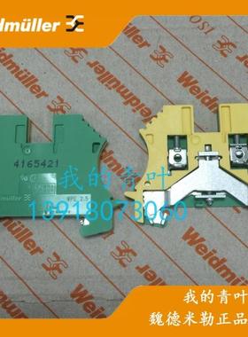 正品魏德米勒 WPE2.5 直通型接地端子1010000000黄绿色2.5平方