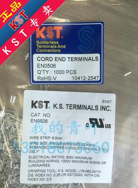 台湾KST EN0505 EN0506 EN0508 EN0510 EN0512欧式管型裸端头0.5