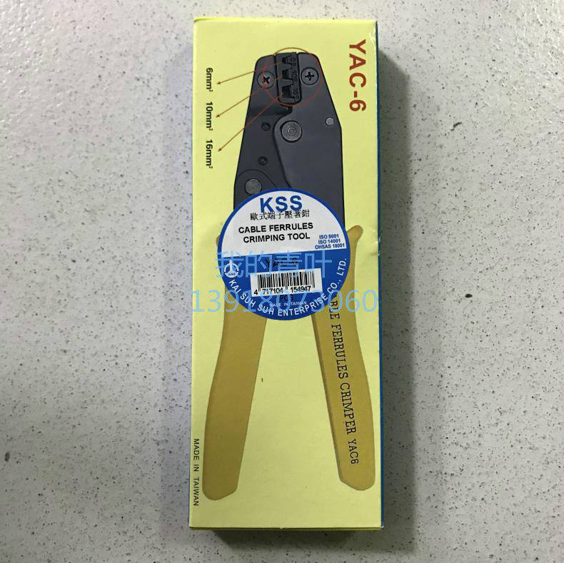 原装正品台湾KSS YAC-6 欧式线针压线钳 6-16平方