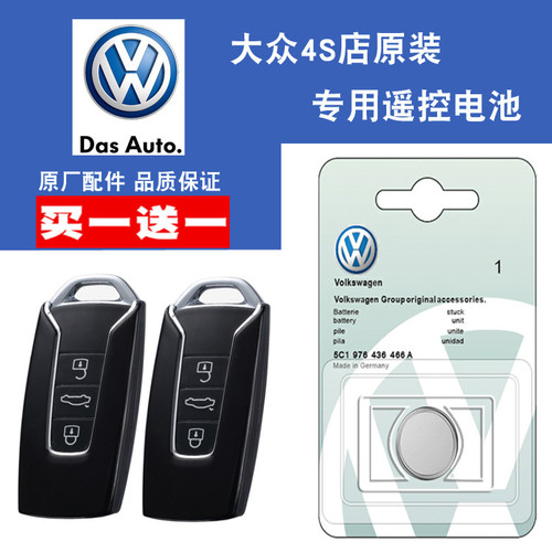 19-21款进口大众新款智能遥控器