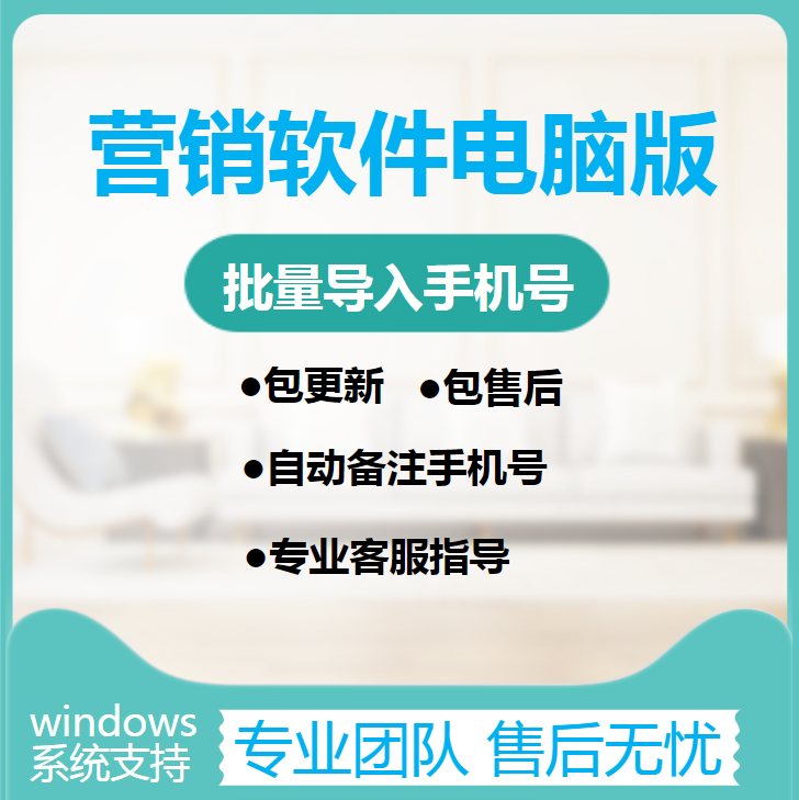 微商业批量导入手机号电脑版加通讯录助手微信设计服务营销好友怎么看?