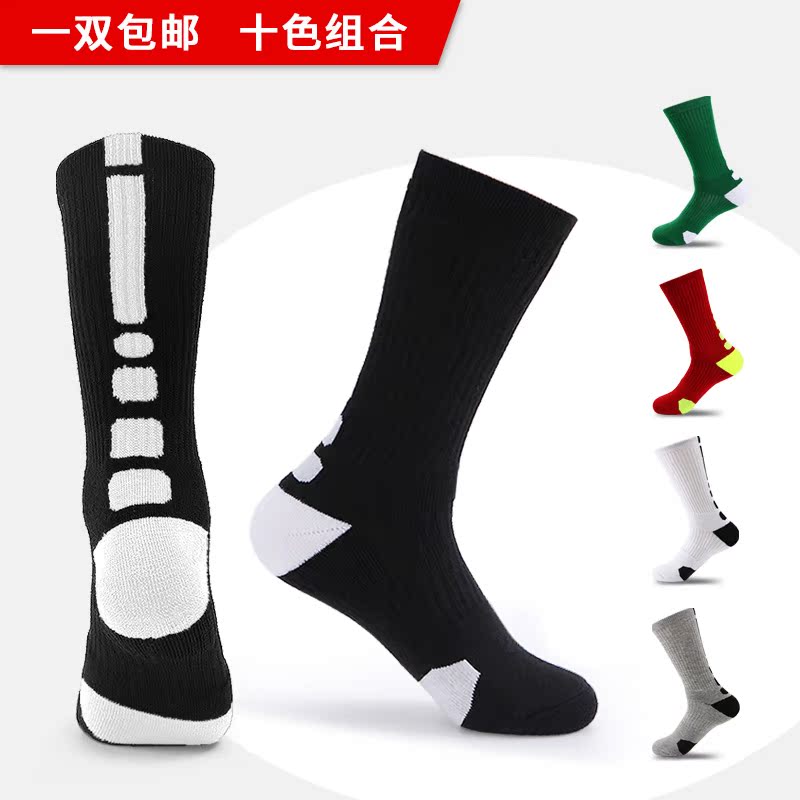 篮球袜子毛巾底中筒专业运动训练精英男跑步足球加厚高帮三双装秋|ruв категории движение/йога/фитнес/фанаты товаров, баскетбол, баскетбол носки - от Buy2taobao.com для оказания профессиональной услуги покупки агента Taobao